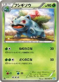 Ivysaur - BW4: Dark Rush - Pokemon Japan card