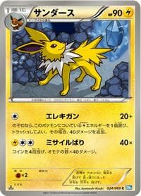 Jolteon - BW4: Dark Rush - Pokemon Japan card