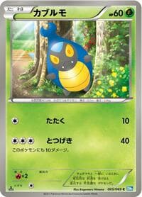 Karrablast - BW4: Dark Rush - Pokemon Japan card