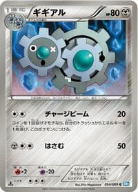 Klang - BW4: Dark Rush - Pokemon Japan card