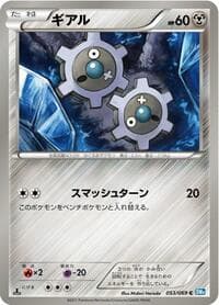 Klink - BW4: Dark Rush - Pokemon Japan card