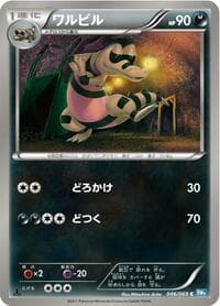Krokorok - BW4: Dark Rush - Pokemon Japan card