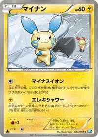 Minun - BW4: Dark Rush - Pokemon Japan card