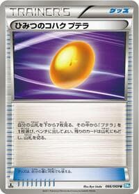 Old Amber Aerodactyl - BW4: Dark Rush - Pokemon Japan card