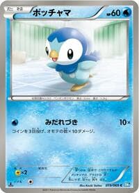 Piplup - BW4: Dark Rush - Pokemon Japan card