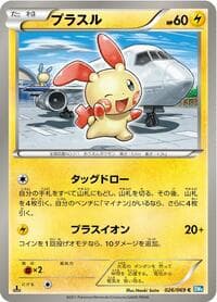 Plusle - BW4: Dark Rush - Pokemon Japan card