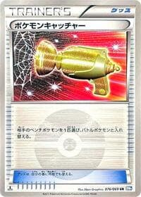 Pokemon Catcher - BW4: Dark Rush - Pokemon Japan card