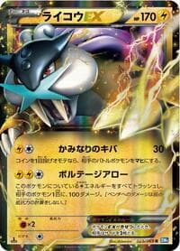 Raikou EX - BW4: Dark Rush - Pokemon Japan card