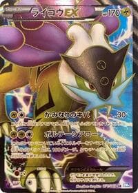 Raikou EX - BW4: Dark Rush - Pokemon Japan card