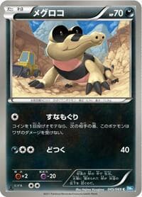 Sandile - BW4: Dark Rush - Pokemon Japan card