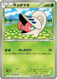 Shelmet - BW4: Dark Rush - Pokemon Japan card