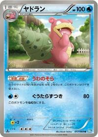 Slowbro - BW4: Dark Rush - Pokemon Japan card