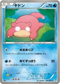 Slowpoke - BW4: Dark Rush - Pokemon Japan card