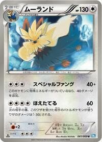 Stoutland - BW4: Dark Rush - Pokemon Japan card