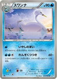 Swanna - BW4: Dark Rush - Pokemon Japan card