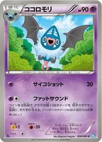 Swoobat - BW4: Dark Rush - Pokemon Japan card