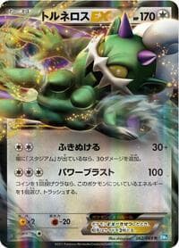 Tornadus EX - BW4: Dark Rush - Pokemon Japan card