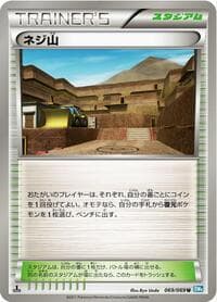Twist Mountain - BW4: Dark Rush - Pokemon Japan card