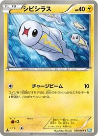 Tynamo - BW4: Dark Rush - Pokemon Japan card