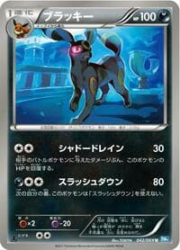 Umbreon - BW4: Dark Rush - Pokemon Japan card