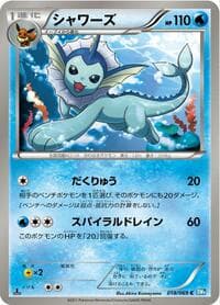 Vaporeon - BW4: Dark Rush - Pokemon Japan card