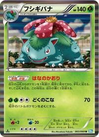 Venusaur - BW4: Dark Rush - Pokemon Japan card
