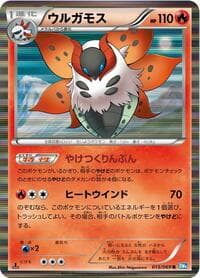 Volcarona - BW4: Dark Rush - Pokemon Japan card