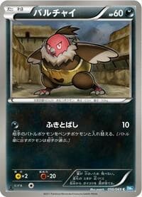 Vullaby - BW4: Dark Rush - Pokemon Japan card