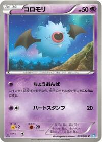 Woobat - BW4: Dark Rush - Pokemon Japan card
