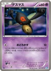 Yamask - BW4: Dark Rush - Pokemon Japan card