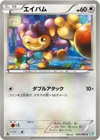 Aipom - BW5: Dragon Blast - Pokemon Japan card