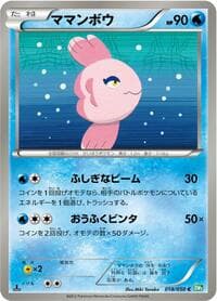Alomomola - BW5: Dragon Blast - Pokemon Japan card