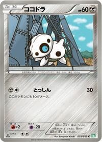 Aron - BW5: Dragon Blast - Pokemon Japan card