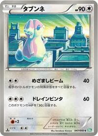 Audino - BW5: Dragon Blast - Pokemon Japan card
