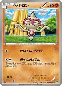 Baltoy - BW5: Dragon Blast - Pokemon Japan card