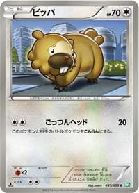 Bidoof - BW5: Dragon Blast - Pokemon Japan card