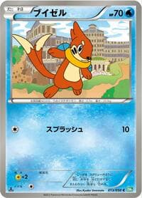 Buizel - BW5: Dragon Blast - Pokemon Japan card