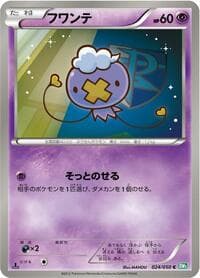 Drifloon - BW5: Dragon Blast - Pokemon Japan card
