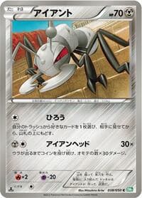 Durant - BW5: Dragon Blast - Pokemon Japan card