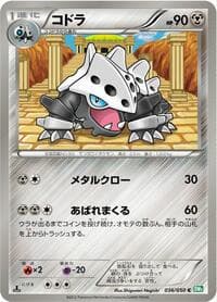 Lairon - BW5: Dragon Blast - Pokemon Japan card