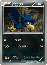 Murkrow - BW5: Dragon Blast - Pokemon Japan card