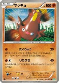 Stunfisk - BW5: Dragon Blast - Pokemon Japan card