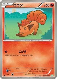 Vulpix - BW5: Dragon Blast - Pokemon Japan card