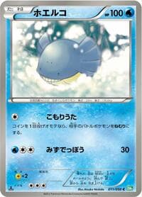 Wailmer - BW5: Dragon Blast - Pokemon Japan card