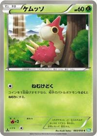 Wurmple - BW5: Dragon Blast - Pokemon Japan card