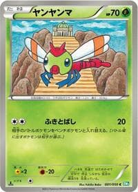 Yanma - BW5: Dragon Blast - Pokemon Japan card