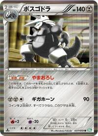 Aggron - BW5: Dragon Blast - Pokemon Japan card
