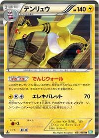 Ampharos - BW5: Dragon Blast - Pokemon Japan card