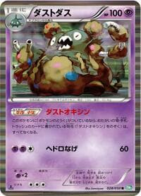 Garbodor - BW5: Dragon Blast - Pokemon Japan card