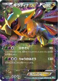 Giratina EX - BW5: Dragon Blast - Pokemon Japan card